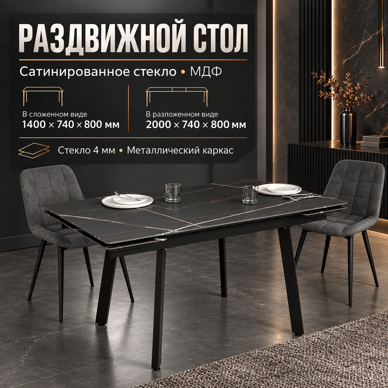 Стол стеклянный Лорд (Мрамор чёрный)